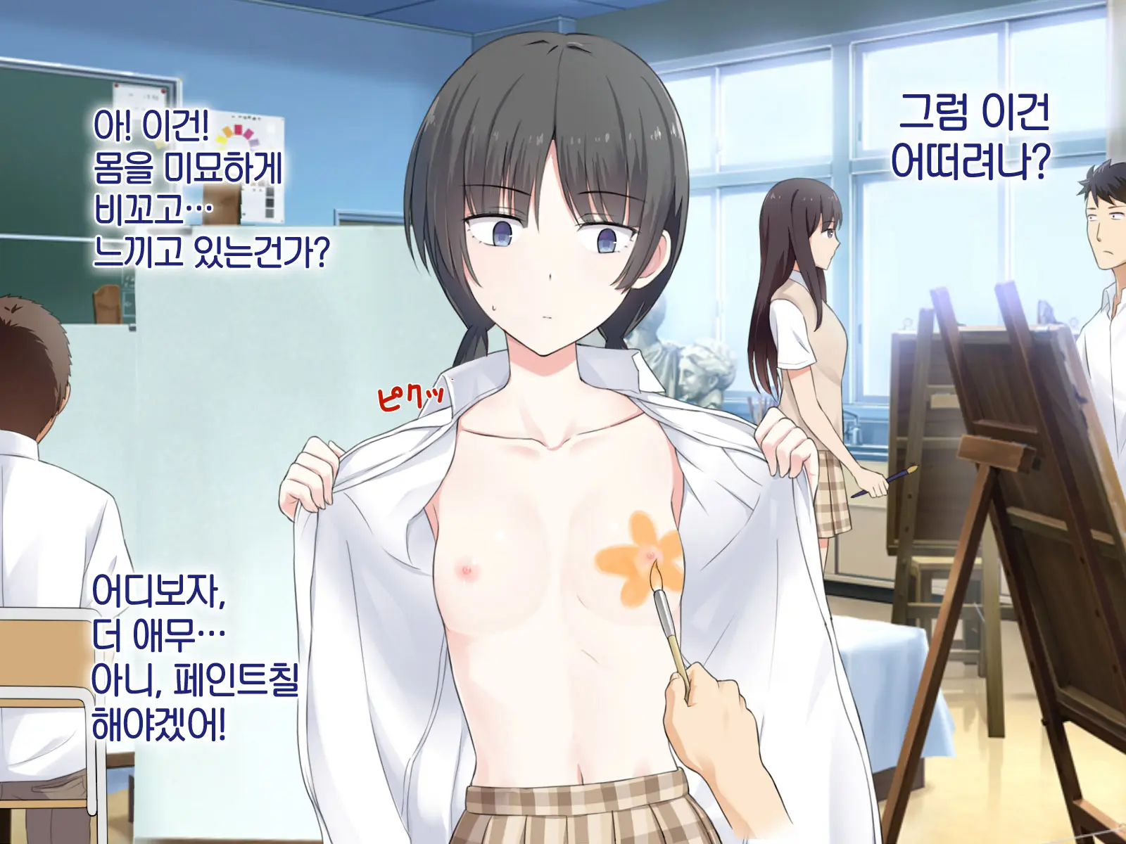 1 Tap De Ore Ga Nozomu Eroi Sekai!